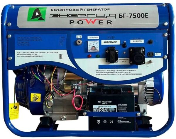 Энергия Power БГ-7500Е
